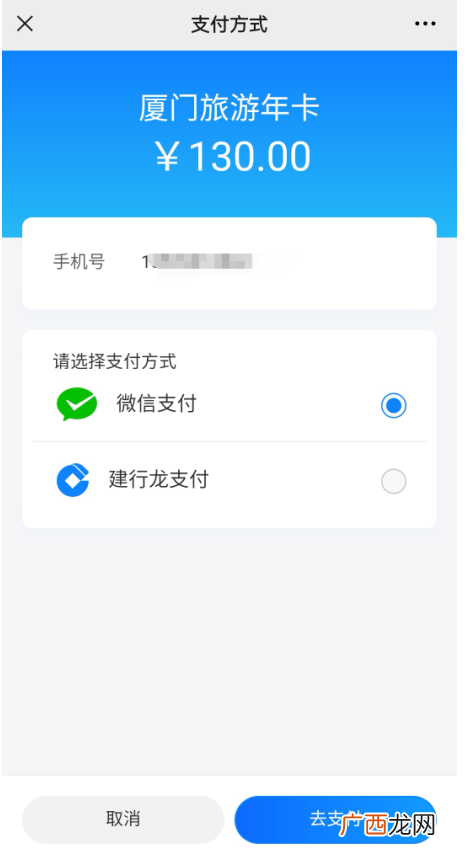 厦门旅游年卡续费方式