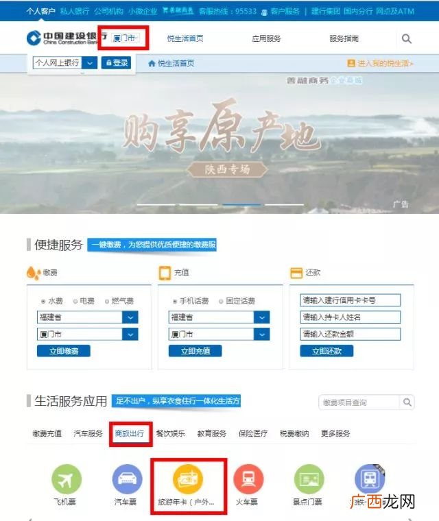 厦门旅游年卡续费方式