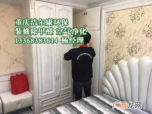 室内环保甲醛检测 重庆室内空气检测机构