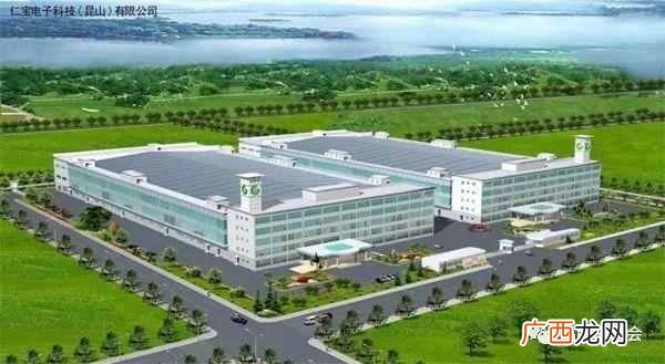 仁宝电脑工业股份有限公司怎么样，仁宝集团股