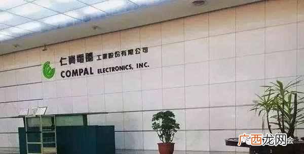 仁宝电脑工业股份有限公司怎么样，仁宝集团股