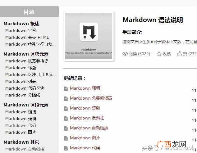 如何学习办公软件，0基础免费学！