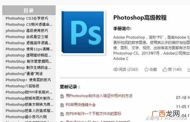 如何学习办公软件，0基础免费学！