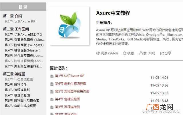 如何学习办公软件，0基础免费学！