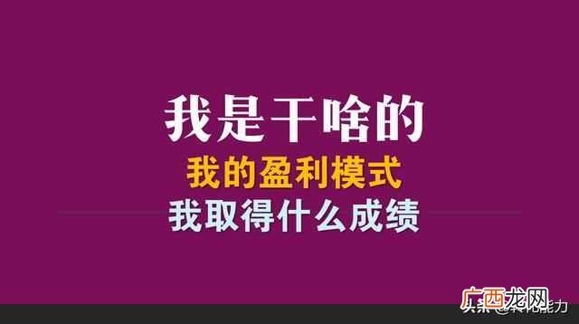如何写创业策划书方案，创业计划书项目构思怎