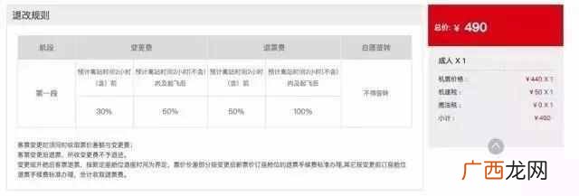 信天游机票查询系统，信天游怎么打印机票
