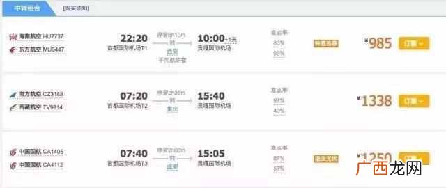 信天游机票查询系统，信天游怎么打印机票