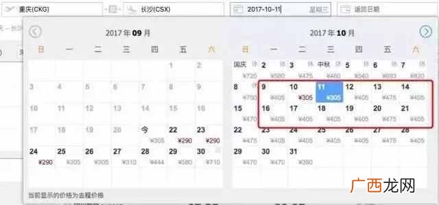 信天游机票查询系统，信天游怎么打印机票