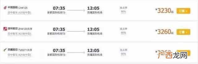 信天游机票查询系统，信天游怎么打印机票