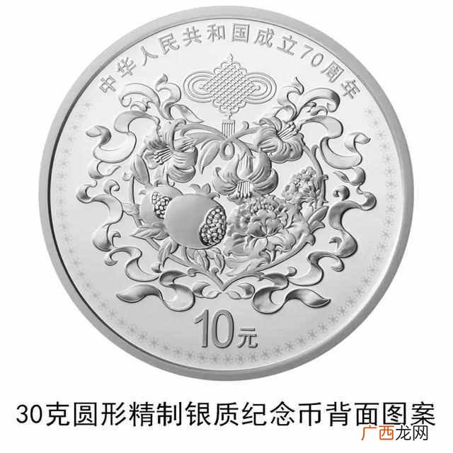 2019第二批建设银行纪念币预约，建行官网纪念币