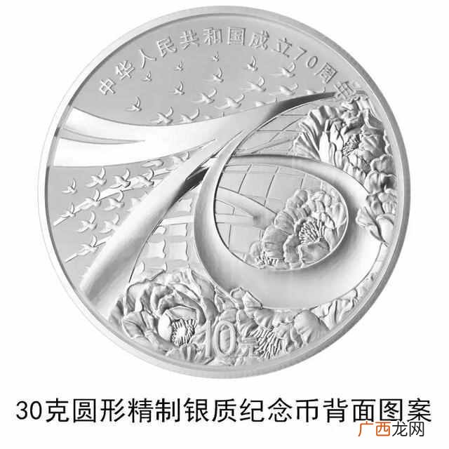 2019第二批建设银行纪念币预约，建行官网纪念币
