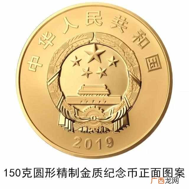 2019第二批建设银行纪念币预约，建行官网纪念币
