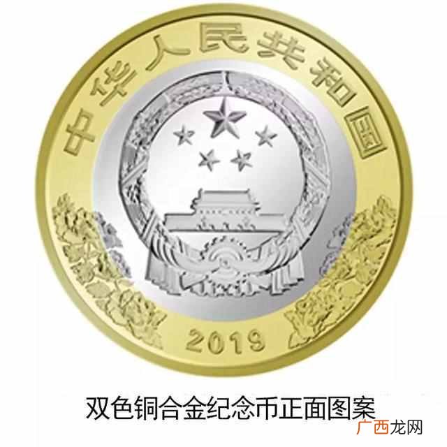 2019第二批建设银行纪念币预约，建行官网纪念币