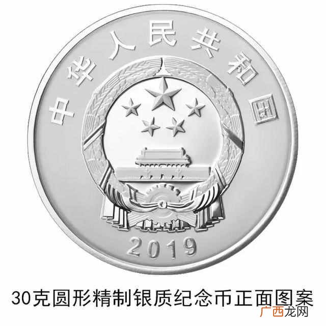 2019第二批建设银行纪念币预约，建行官网纪念币