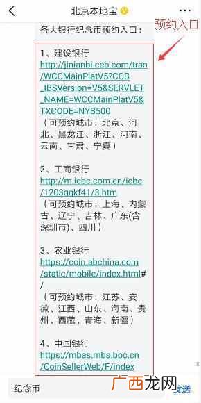 2019第二批建设银行纪念币预约，建行官网纪念币