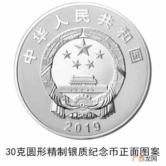 2019第二批建设银行纪念币预约，建行官网纪念币