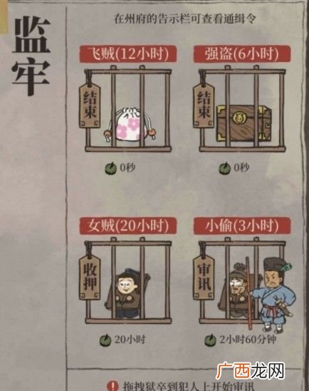 江南百景图女贼抓捕攻略