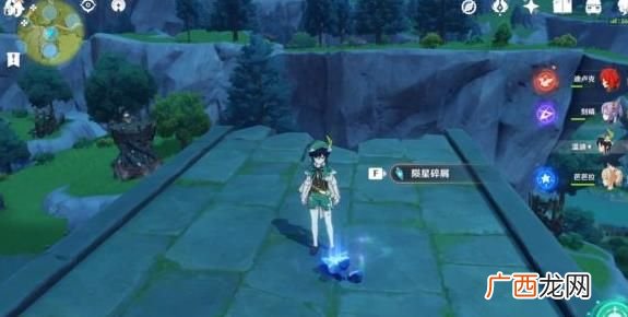 原神11月17日陨星碎屑位置大全