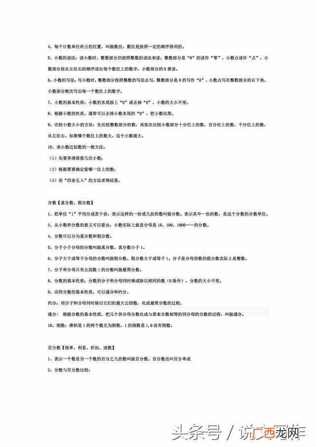 苏教版六年级下册语文书，苏教版四年级上册电