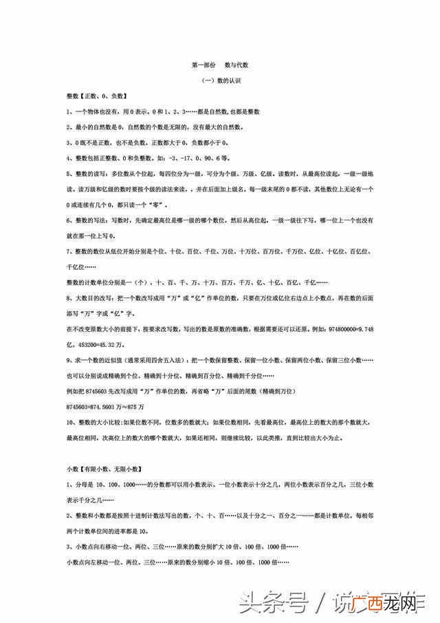 苏教版六年级下册语文书，苏教版四年级上册电