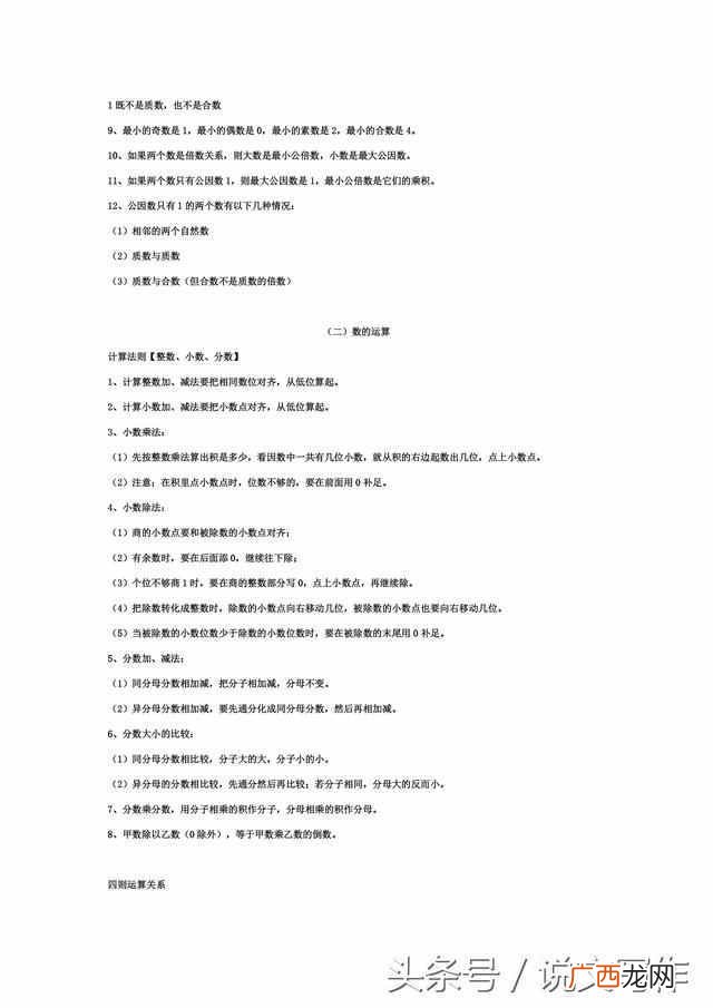 苏教版六年级下册语文书，苏教版四年级上册电