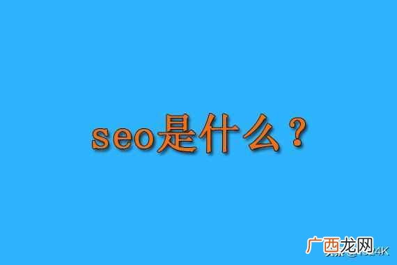 搜索引擎优化技术课程设计，蒙牛网站搜索引擎