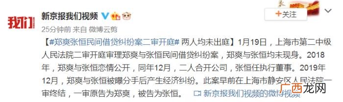 明星郑爽结婚了吗，郑爽结婚又离婚