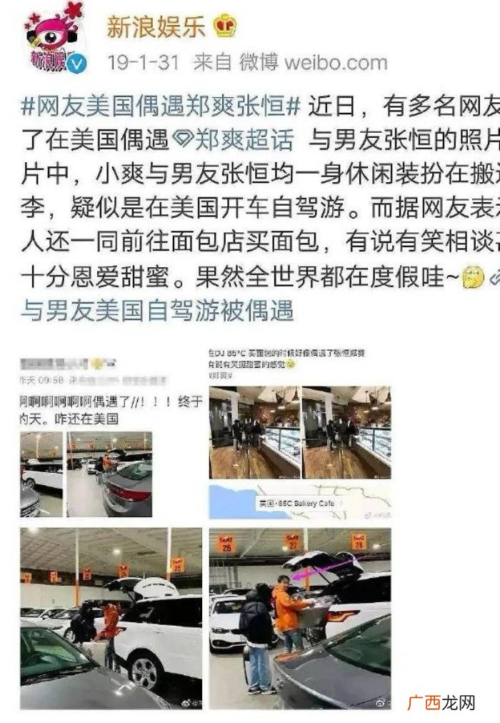 明星郑爽结婚了吗，郑爽结婚又离婚