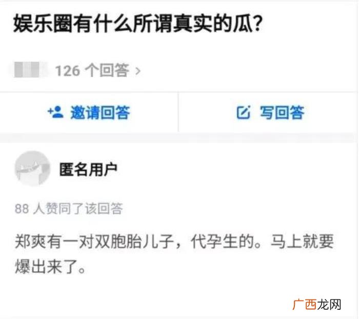 明星郑爽结婚了吗，郑爽结婚又离婚