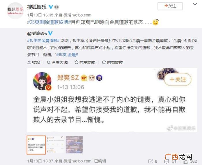 明星郑爽结婚了吗，郑爽结婚又离婚