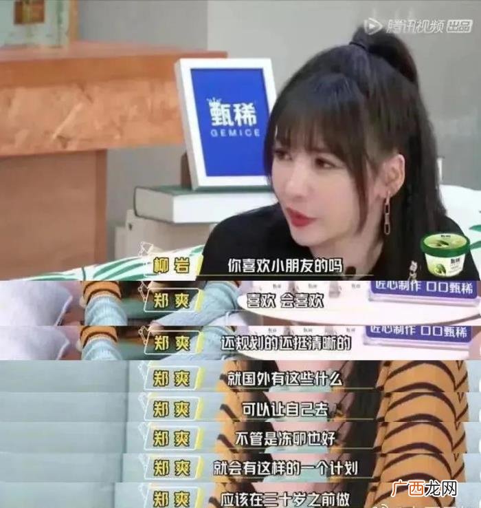 明星郑爽结婚了吗，郑爽结婚又离婚