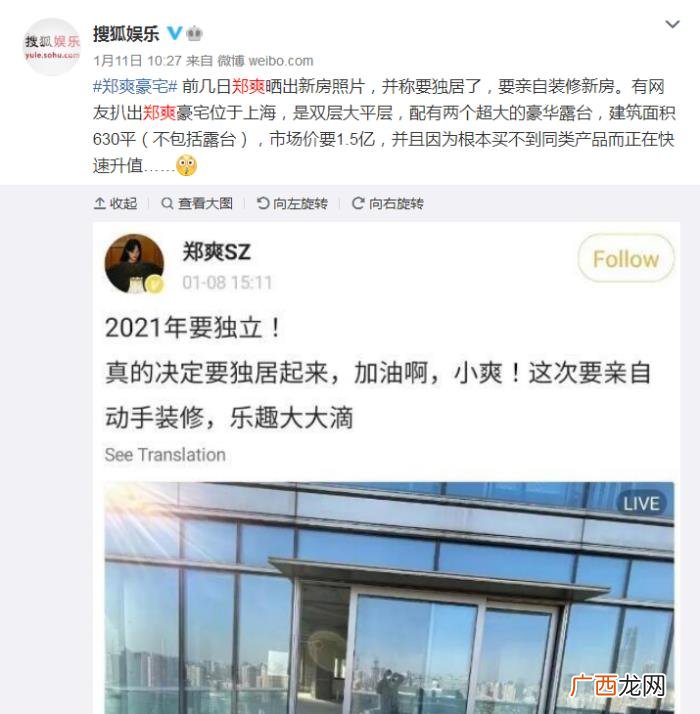 明星郑爽结婚了吗，郑爽结婚又离婚