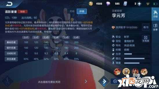 王者荣耀李元芳最强出装打法教学 李元芳打野攻略教学