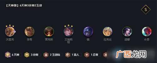 云顶之弈10.21版本天神狼人怎么玩 10.21版本天神狼人玩法攻略