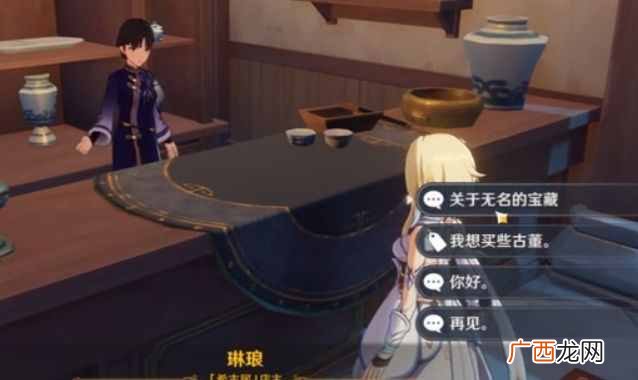原神无名宝藏位置大全：3个无名的宝藏给谁？