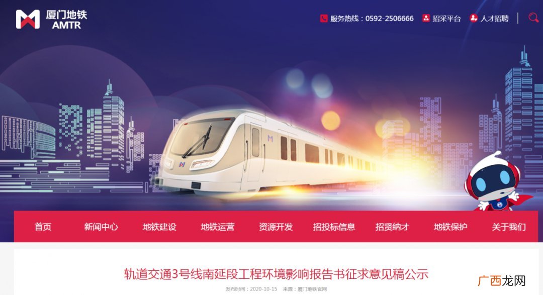 厦门地铁3号线南延线最新消息