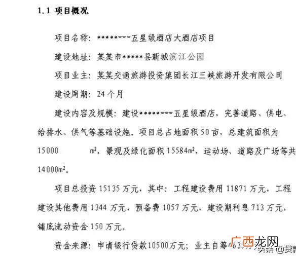 投资一家快捷酒店要多少钱,投资一个宾馆大概需要多少钱-