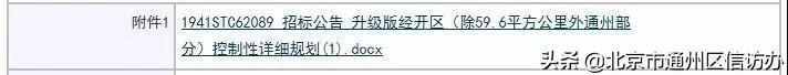 中国通州网，通州便民信息平台微信号