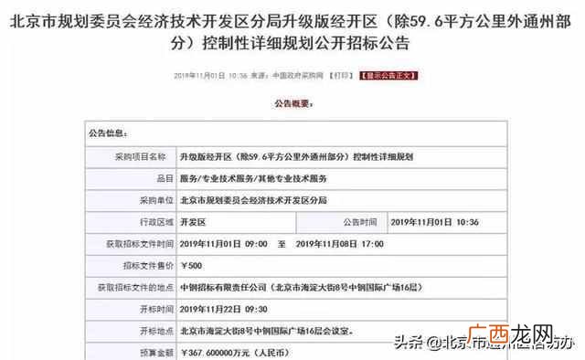 中国通州网，通州便民信息平台微信号