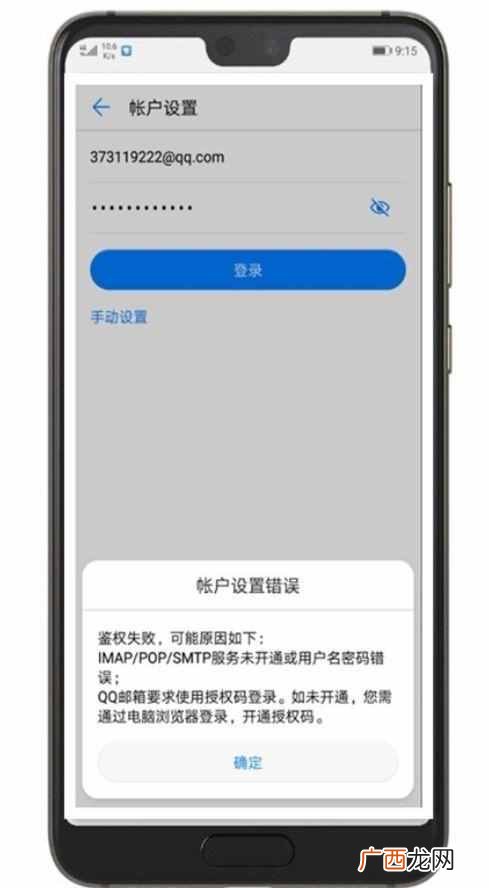 qq信箱登录这么退出，qq密码破译神器2019手机版