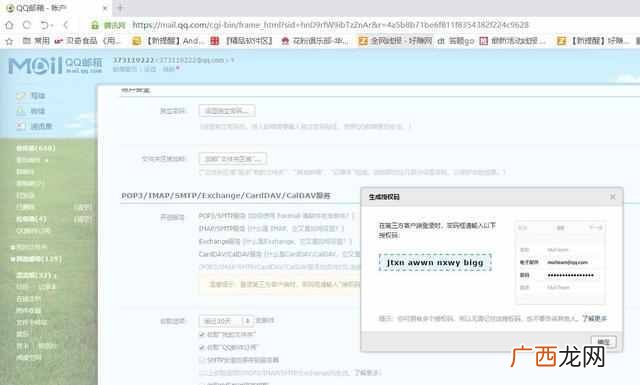 qq信箱登录这么退出，qq密码破译神器2019手机版