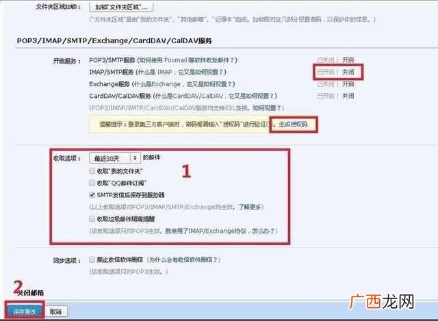 qq信箱登录这么退出，qq密码破译神器2019手机版
