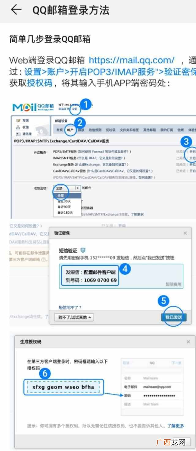 qq信箱登录这么退出，qq密码破译神器2019手机版