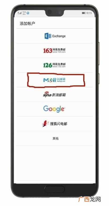 qq信箱登录这么退出，qq密码破译神器2019手机版