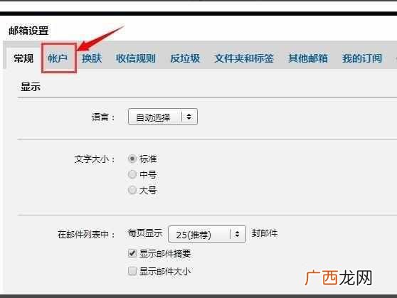 qq信箱登录这么退出，qq密码破译神器2019手机版