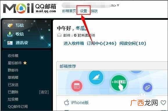 qq信箱登录这么退出，qq密码破译神器2019手机版