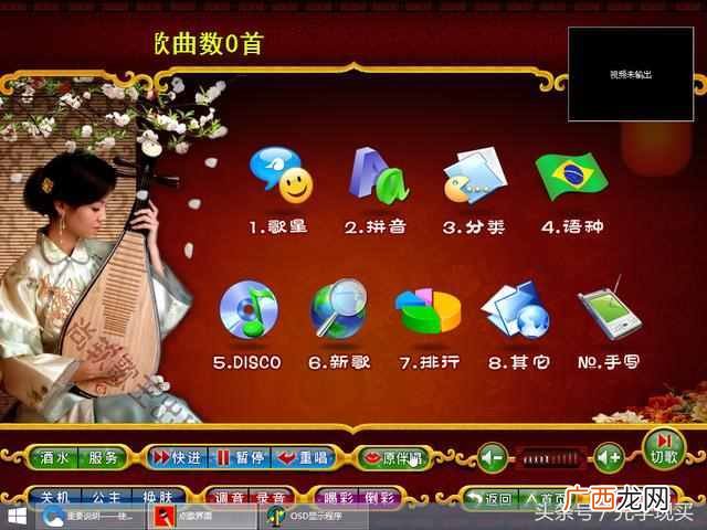 ktv点歌系统电脑版下载，ktv点歌系统多少钱