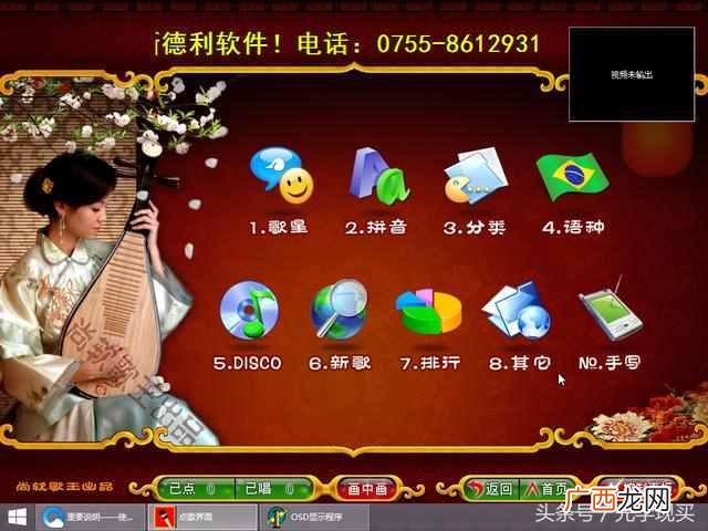 ktv点歌系统电脑版下载，ktv点歌系统多少钱