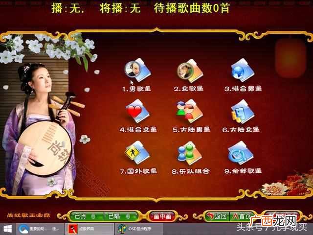 ktv点歌系统电脑版下载，ktv点歌系统多少钱