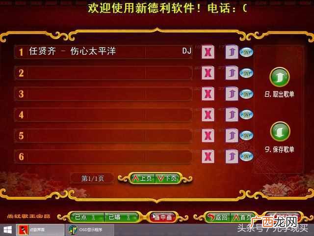 ktv点歌系统电脑版下载，ktv点歌系统多少钱